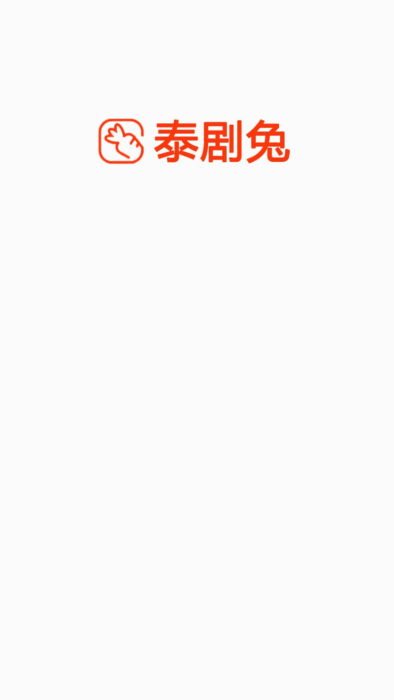 泰剧兔app官方下载最新版2022 v1.5.4.6 安卓版 3