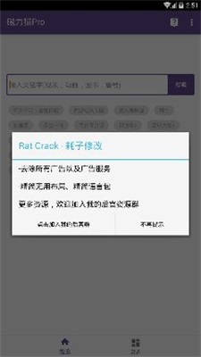 磁力猫 v20.5.5 安卓版 3