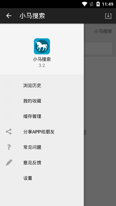 小马搜索app免费下载 v1.82 安卓版1