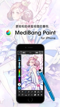 MediBang Paint软件最新版 v22.3.c 安卓版4