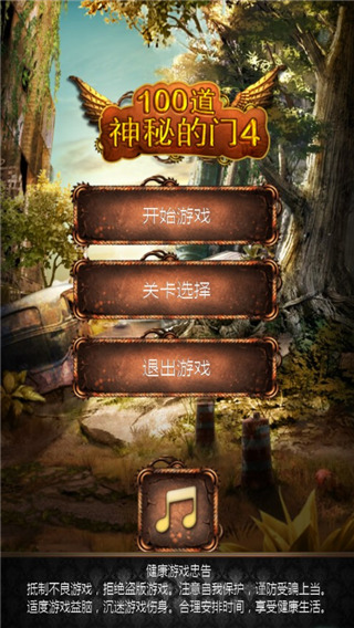 100道神秘的门4中文版 v1.0.0 安卓版 2