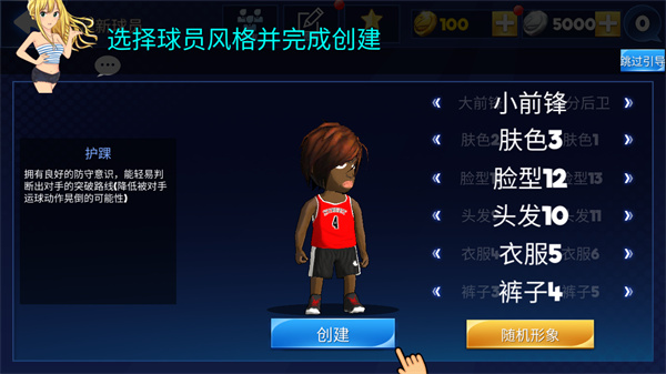 街头篮球联盟中文版 v3.4.9.9 安卓版 2