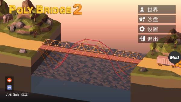 桥梁构造者2游戏 v1.46 安卓版 1