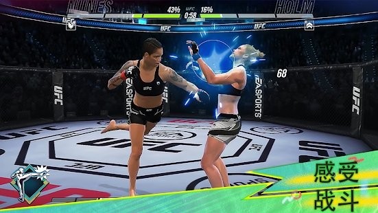 EA SPORTS UFC 2热血格斗 v1.7.06 安卓版 2