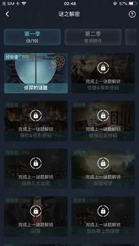 如果明天是晴天 v1.6 安卓版1