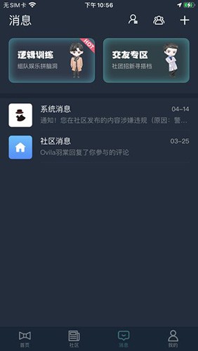 如果明天是晴天 v1.6 安卓版3