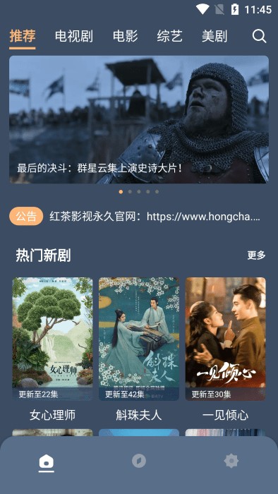 红茶影视app官方绿色版 v1.0.5 安卓版 3