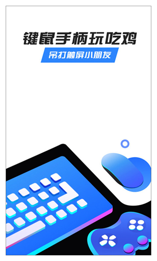 八爪鱼手游大师app最新版 v6.1.4 安卓版 2