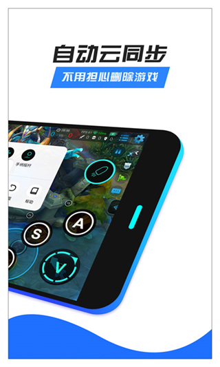 八爪鱼手游大师app最新版 v6.1.4 安卓版3