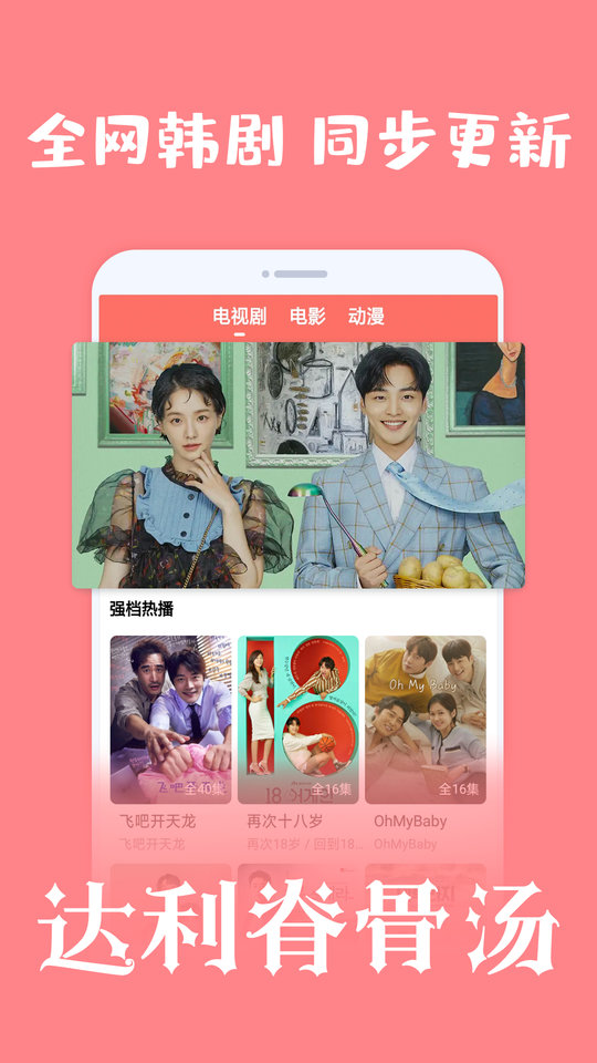 爱韩剧app官方版 v1.7.3 安卓版 3