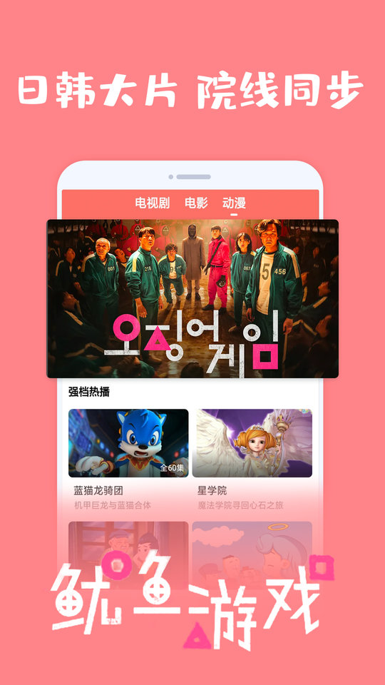 爱韩剧app官方版 v1.7.3 安卓版 2
