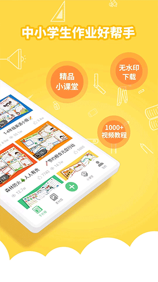 王老猫手抄报APP官方版 v1.2.7 安卓版 3