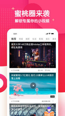 蜜桃视频app免登录版 v14.9.00 安卓版 1