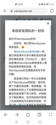 Wantquotes v1.0 安卓版 2