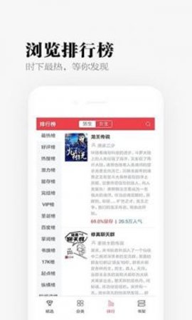 天天小说app免费版 v1.0.8 安卓版 3