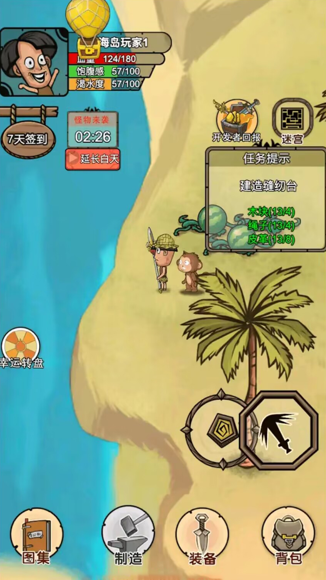 我的荒岛家园游戏 v4.1 安卓版 4