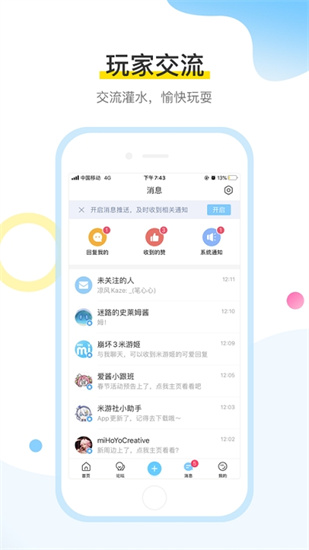 米游社app v2.12.1 安卓版 3