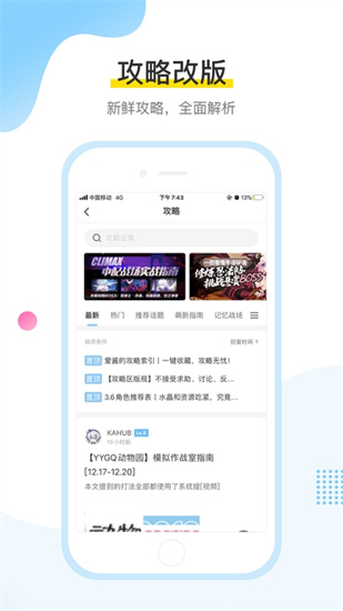 米游社app v2.12.1 安卓版 2