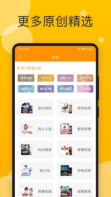 天天小说app官方版 v1.1.2 安卓版 2