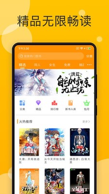 天天小说app官方版 v1.1.2 安卓版 3