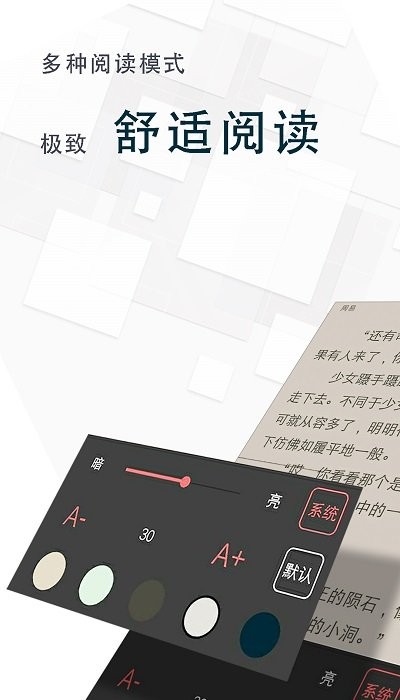 海棠小说 v4.6 安卓版 2