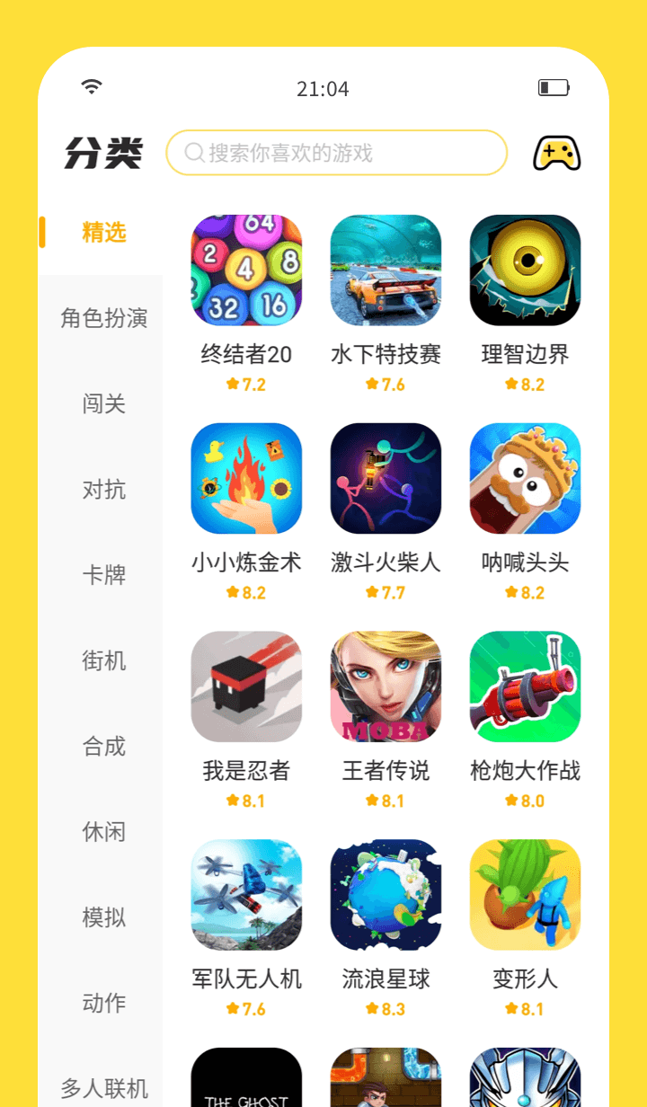 闪玩app免广告版无限钻石无限金币版 v1.7.1 安卓版 3