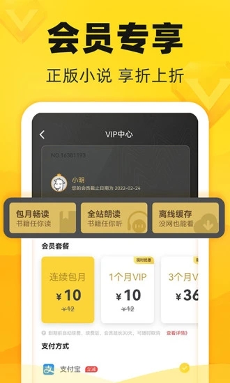 饭团追书app官方版 v2.8.6 安卓版 3