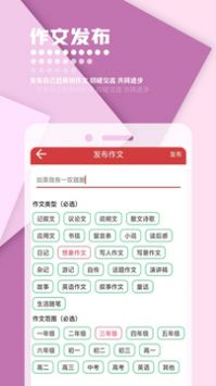 作文库 v8.34 安卓版 3