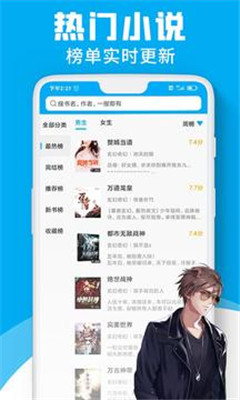 宜阅小说app v2.0.0 最新版 1