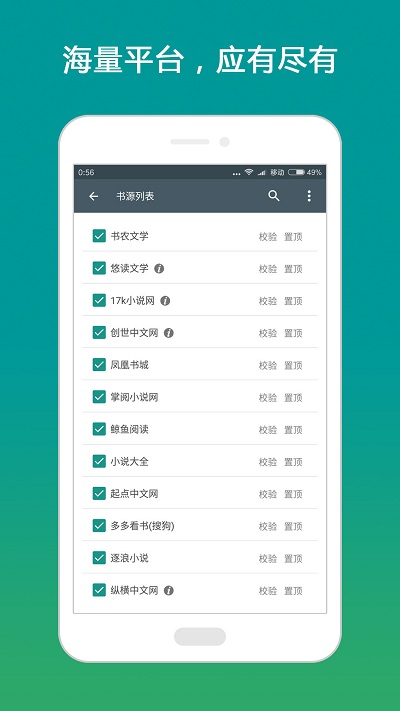 搜书大师app下载 v23.7 官方版 3