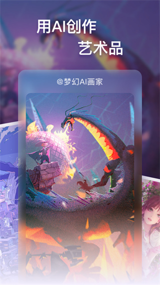 梦幻AI画家app最新版 v1.0.11.17 安卓版 3