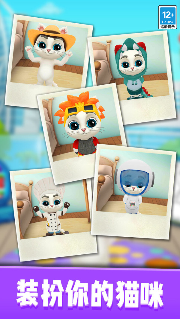 我的猫咪奥斯卡免费版 v1.0.3 安卓版 3