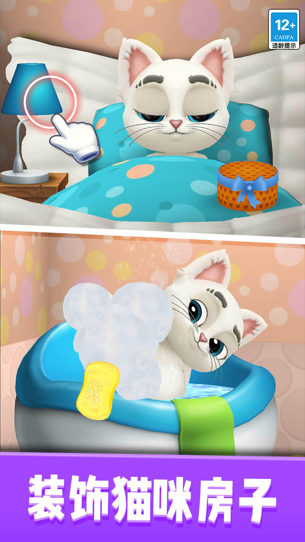 我的猫咪奥斯卡免费版 v1.0.3 安卓版 1