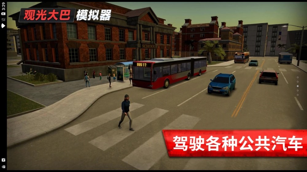 旅游巴士模拟驾驶游戏 v189.1.0.3018 安卓版 1
