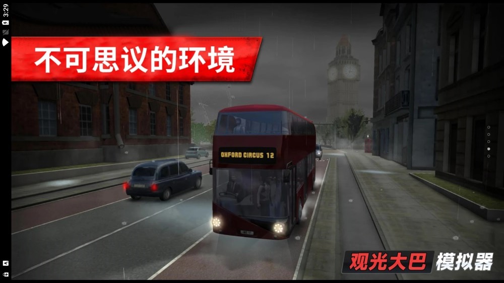 旅游巴士模拟驾驶游戏 v189.1.0.3018 安卓版 3