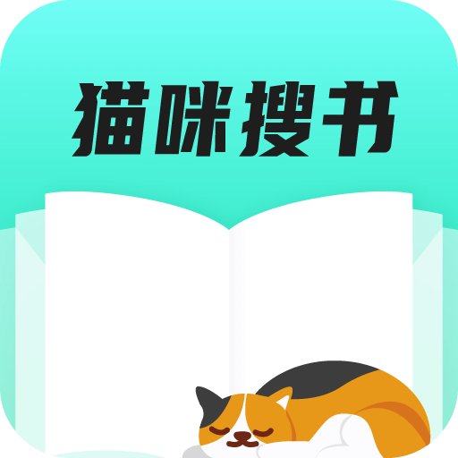 猫咪搜书app v1.3.22 安卓版