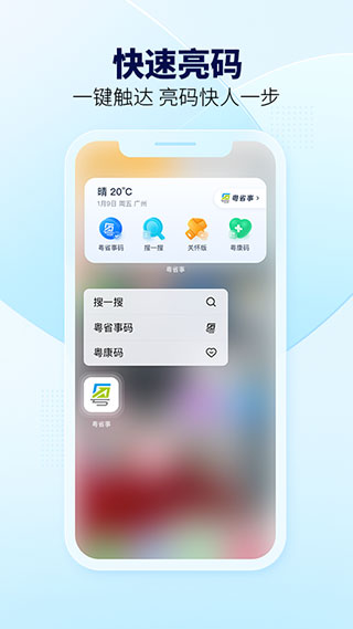 粤省事app最新版2022 v1.5.2 安卓版 5