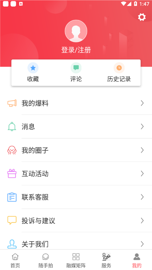 风雅建瓯app官方版 v2.9.0 安卓版 4