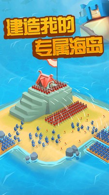海岛争夺战3D v1.7 安卓版 1