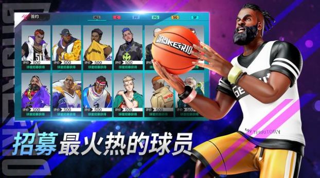 街头篮球2023极限3v3游戏正版 v2.6.0 安卓版 1