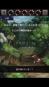 逃脱游戏星之森林修理店游戏 v1.0.0 安卓版 3