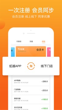 虹越app v3.7.22 安卓版 4