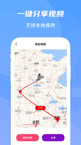 旅行足迹地图制作app v1.2.4 安卓版 2