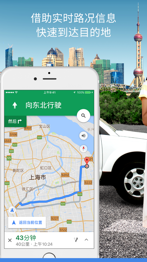 谷歌地图手机版中文版 v11.57.4300 安卓版 1