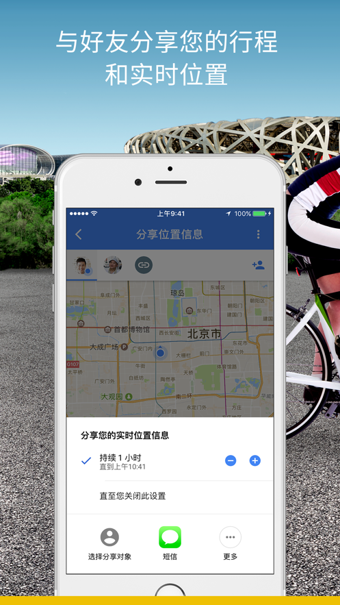 谷歌地图手机版中文版 v11.57.4300 安卓版3