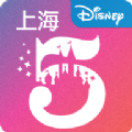 上海迪士尼度假区app华为版 v10.0.0 安卓版