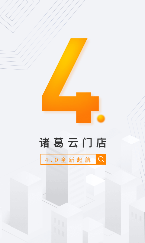 云门店app最新版 v4.2.7.5 安卓版 3