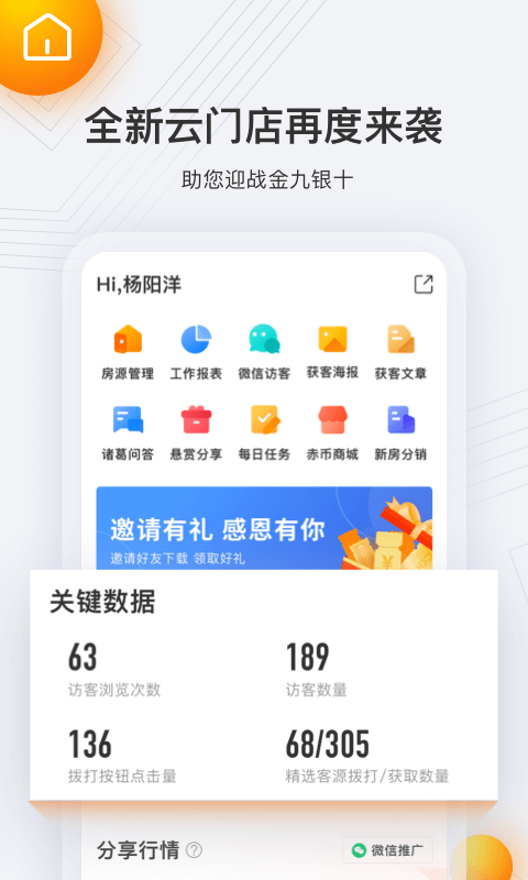 云门店app最新版 v4.2.7.5 安卓版 1