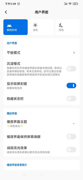 椒盐音乐app最新版 v8.2.0 安卓版 2