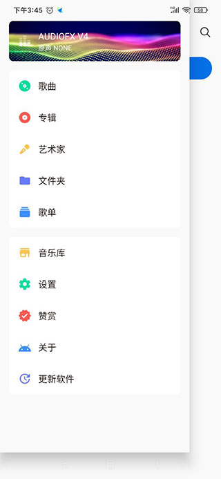 椒盐音乐app最新版 v8.2.0 安卓版 5